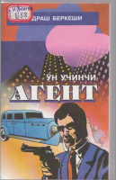 O‘n uchinchi agent [@kitoblar1].pdf